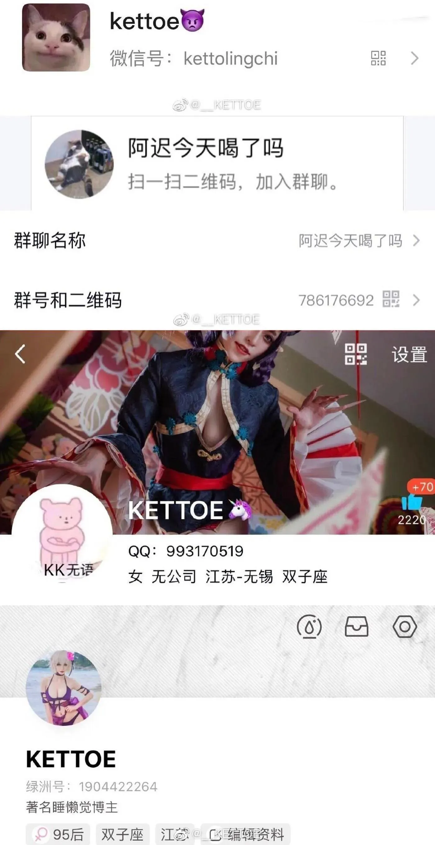 Kettoe – NO.01 微博配图[1][13] [52P]插图5